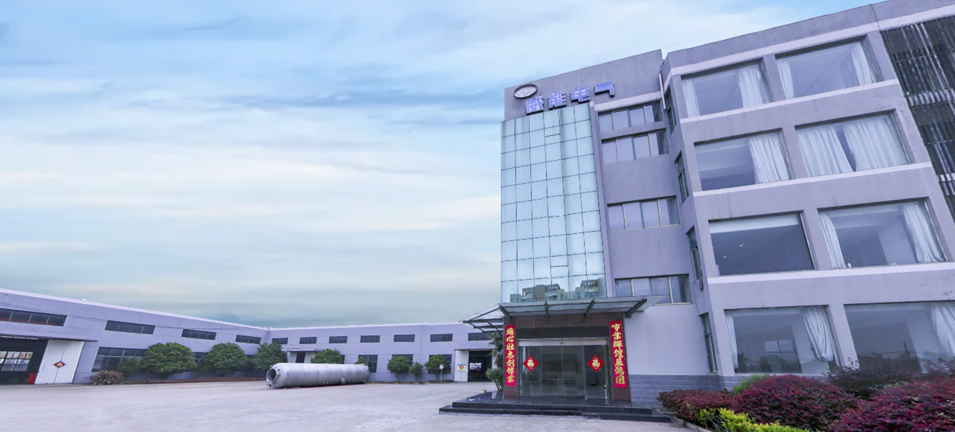 Jiangsu Weineng Electric Co. ، Ltd
